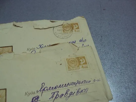конверт хмельницкий кооперативный техникум 1969 михайлов лот 2 шт №10151 Де купити