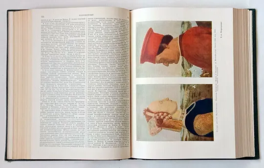 Малая советская энциклопедия в 10 томах, СССР, 1958-1960 гг. Інтернет-аукціон