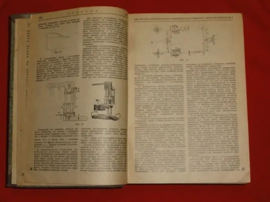 Природа. Піврічна підшивка. 1936р. З аукціону