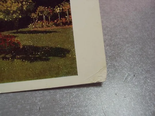 открытка дама в саду 1979 моне №10367 Продаж