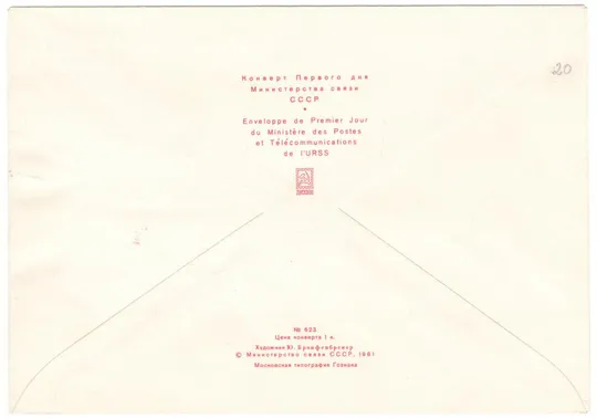 Купити 26 съезд КПСС. КПД кремлевский дворец съездов. 1981 рік. СРСР