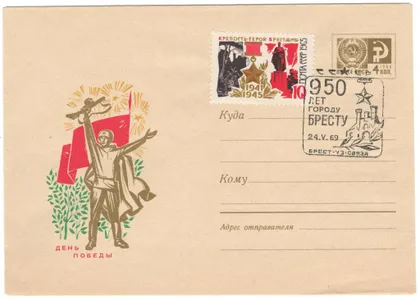 фото, День победы. ХМК 1968. СП 950 лет городу Брест. 1969 рік. СРСР
