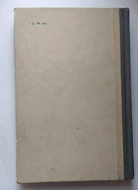 Книга 1965 года об организации производства бройлеров в США, gs563 Недорого