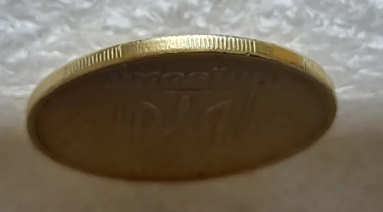 (1103) 50 копійок 1994 2АЕм поворот (порушення соосності) (50 копеек 1994 2АЕм брак сдвиг) Де купити