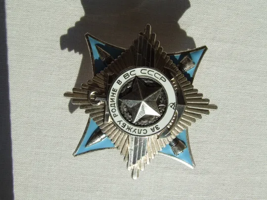 .Орден за  Службу Родине в СССР № 7610 в отличном состоянии  нагр. 1980 гг.  и много другого . З аукціону