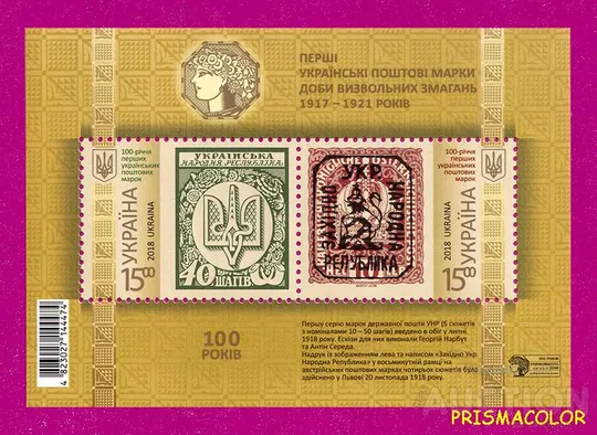 ** УКРАИНА 2018 N1669-1670 (b162) блок Первые украинские марки ! ! Ціна