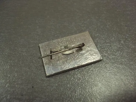 знак гипробум государственный институт предприятий целлюлозно-бумажной промышленности 1929-1979 №519 З аукціону