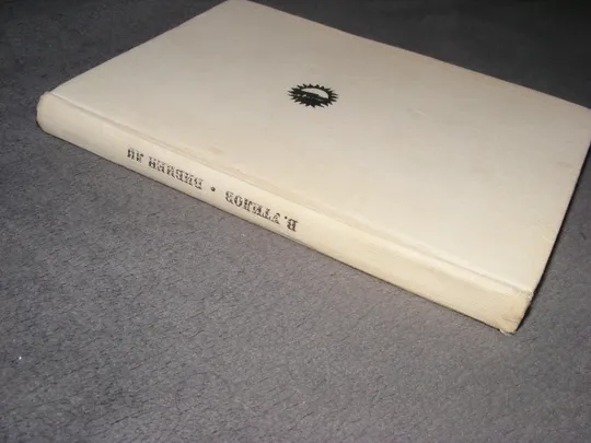 Книга &quot;Вивиен Ли. Владимир Утилов.&quot; Ціна