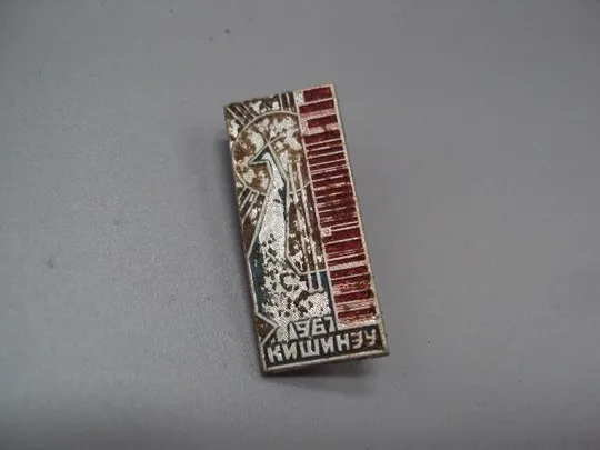 знак кишинев 1967 музыкальный фестиваль №15266 Ціна