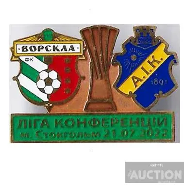 Футбол Лига Конференций 2023-24 Ворскла Полтава Украина - АИК Швеция Ціна