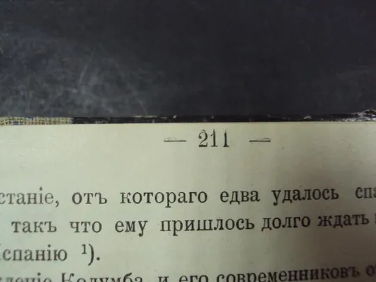 книга иванов, история средних веков, курс систематический спб 1906 год №123 Інтернет-аукціон