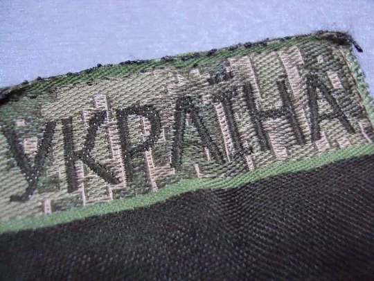 милитария нашивка украина зсу липучка №2614 З аукціону