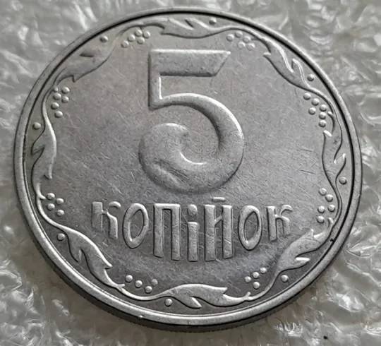 (7624) 5 копійок 2013 1ВГм засмічення на реверсі (5 копеек 2013 брак засорение) Ціна