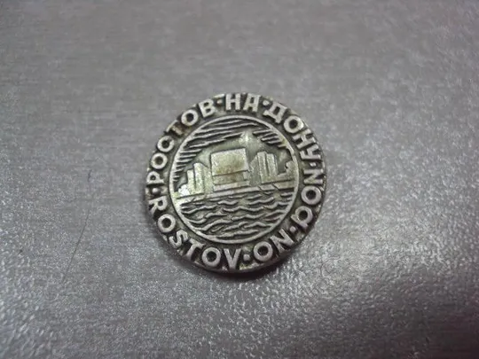 знак ростов на дону порт круглый лот 6 шт №1921 Інтернет-аукціон