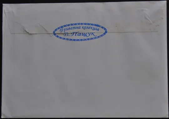 Купити Украина ХМК с СГ п/п Власна марка Тульчин 2019 2021