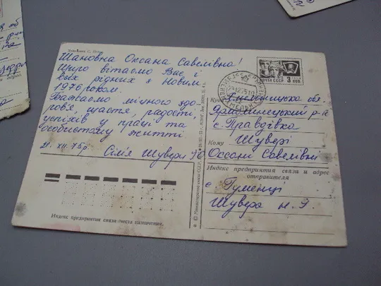 Открытка С новым годом! елочные игрушки шары художник С. Пегов 1975 год лот 3 шт №16192 Недорого