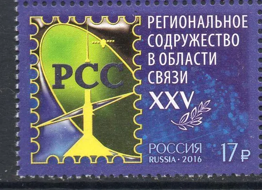 Россия РСС Связь 2016 Ціна