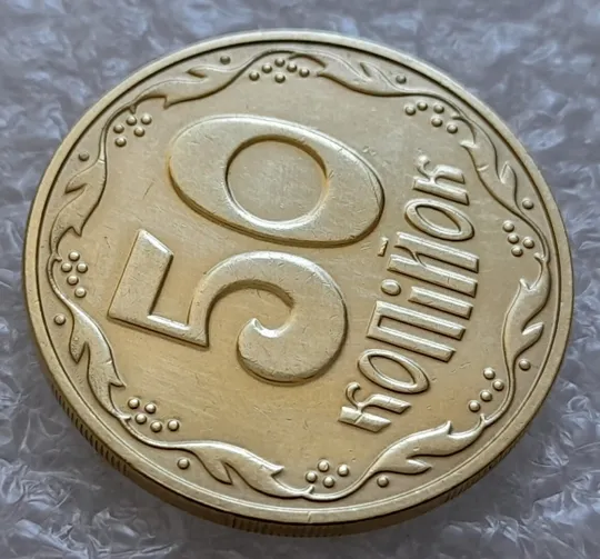(4814) 50 копійок 2016 брак "підошва" - різновид розколів на "5" та "0" номіналу (50 копеек 2016) Продаж
