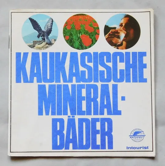 Буклет - Кавказські минеральні води - інтурист  Kaukasische Mineral-Bader - Intourist Ціна
