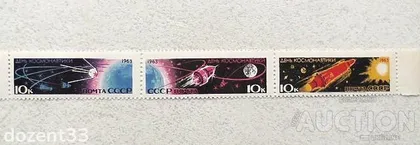 фото, Сцепка поштових марок СССР " Космос " 1963 рік