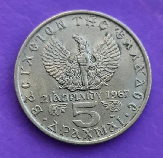 1971 год монета Греции король Константинос оригинал dz357 Ціна