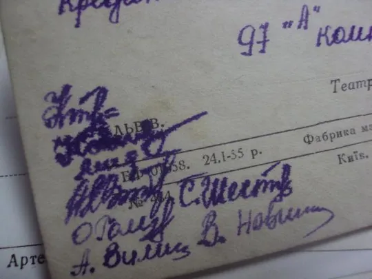 открытка львов театр маська 1955 №1170 Продаж