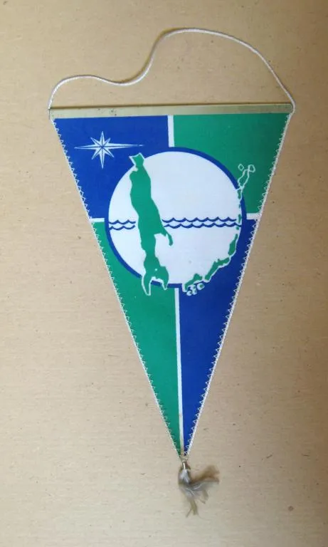 Купити ЮЖНО-САХАЛИНСК = БЮРО ПУТЕШЕСТВИЙ И ЭКСКУРСИЙ = ВЫМПЕЛ #