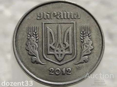 1 копійка 2012 рік Україна " Брак Реверса, Викришка Штемпеля, Слід від Прокатки Листа Аверса (723) Продаж