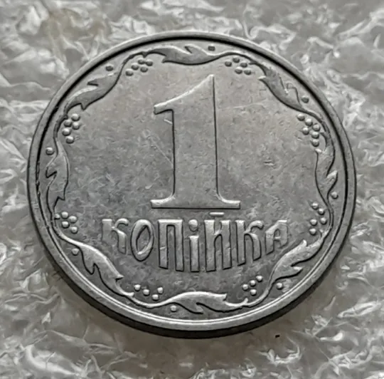 (5845) 1 копійка 2012 лишній метал на аверсі, викрошки (1 копейка 2012 брак крокодил) Недорого