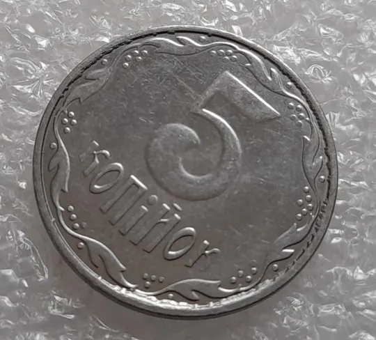 (4133) 5 копійок 2013 лишній метал на реверсі, викрошки (5 копеек 2013 брак крокодил) Інтернет-аукціон