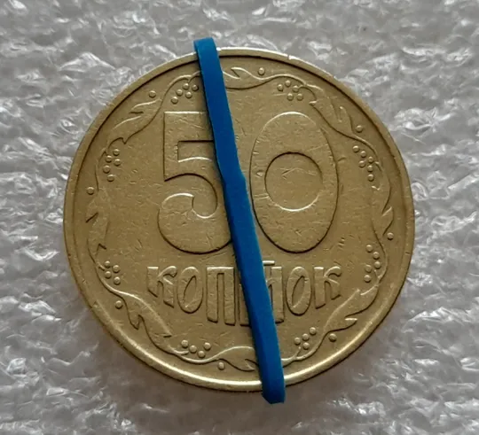 (5247) 50 копійок 1992 1ААс поворот (порушення соосності) (50 копеек 1992 1ААс брак) Ціна