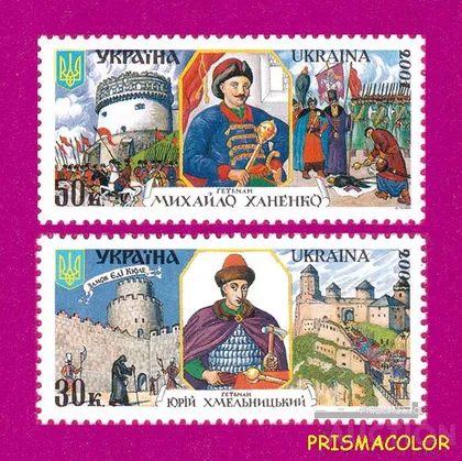 фото, ** УКРАИНА 2001 N367-368 марки Гетманы Ханенко и Хмельницкий СЕРИЯ