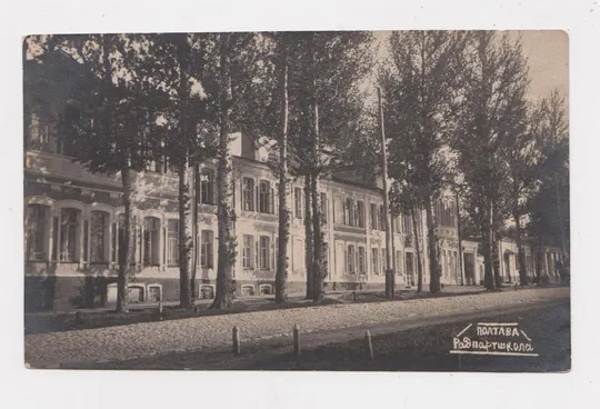 ПОЛТАВА = РАДПАРТШКОЛА - СОВПАРТШКОЛА = ПАРТИЙНАЯ ШКОЛА = 1930-е гг. Ціна