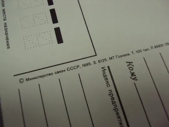 открытка уфа 1985 зиньковского №10344 Продаж