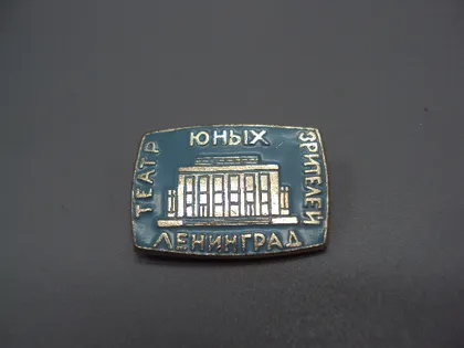 фото, Знак Ленинград театр юных зрителей архитектура №16895