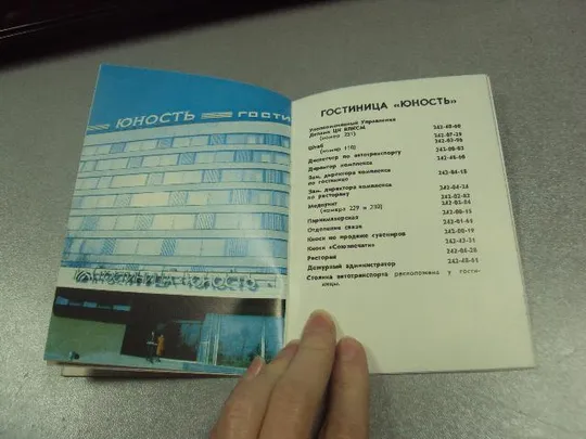 открытка делегату 19 съезд влксм к сведению делегатов 1982 №10464 Характеристики