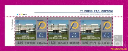 фото, ** УКРАИНА 2019 верх листа Совет Европы 70 лет