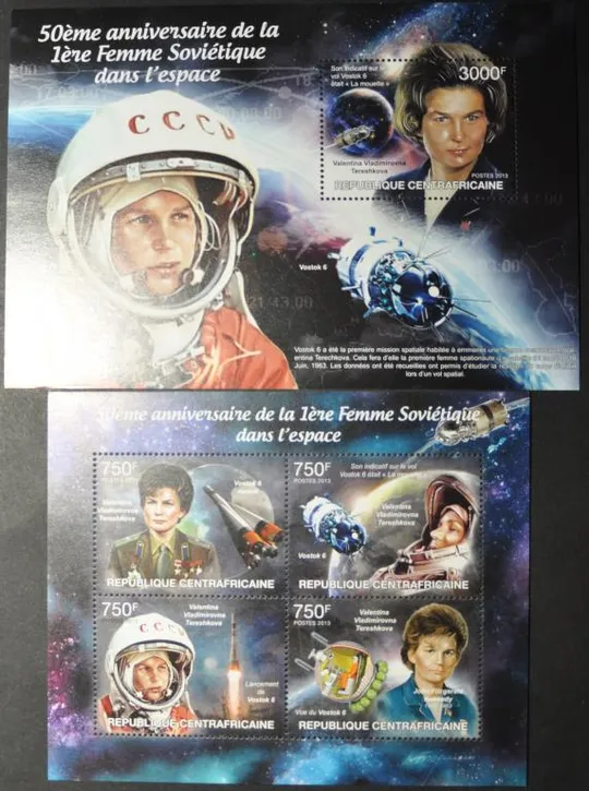 ЦАР Космос Терешкова 2013 Ціна
