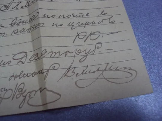 квитанция денежная 1926г марка №5112 З аукціону