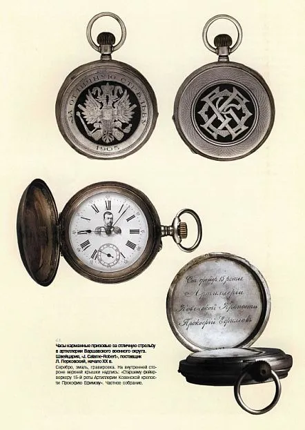 Купити Призовые часы в императорской армии - *.pdf