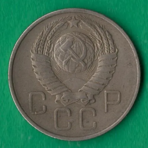 Купити 20 копійок 1957 року СРСР [М]