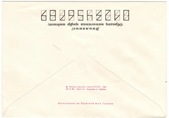Купити 26 съезд КПСС. ХМК. 1981 рік. СРСР