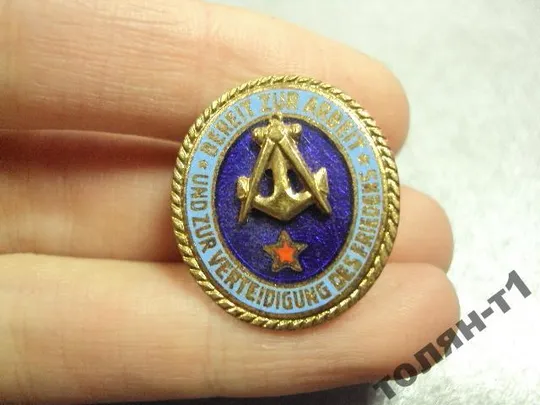 Купити знак досааф гдр 1 степень bereit zur arbeit und zur verteidigung des fri №10436