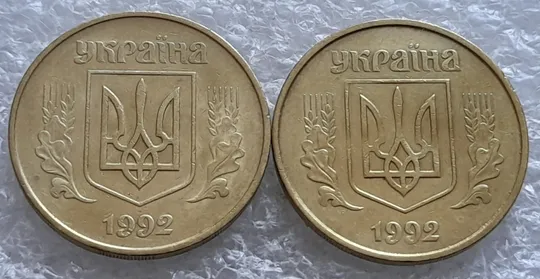 (1640) 50 копійок 1992 1БАм в хорошому стані - 2 монети одним лотом (50 копеек 1992 1БАм) Продаж
