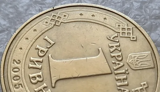 (4687) 1 гривня 2005 розколи на аверсі (1 гривна 2005 брак, тріщина штемпеля) Продаж
