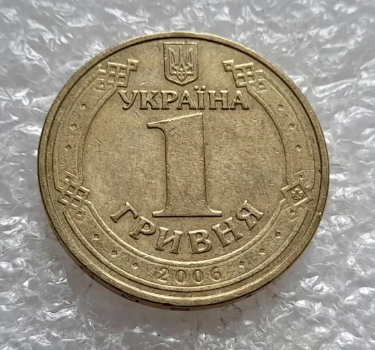 (2421) 1 гривня 2006 цікавий брак на гурті (1 гривна 2006 брак) Інтернет-аукціон