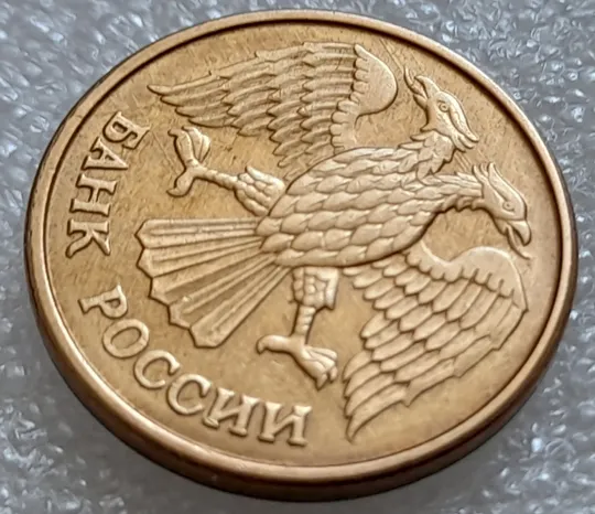 (7973) 1 рубль 1992 РФ, М, царапини штемпеля на аверсі Де купити