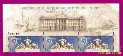 фото, ** УКРАИНА 2011 верх листа Львовский университет