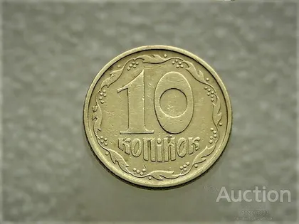 фото, 10 копійок 1994 рік Україна 2ВАк " Крупний Гурт " (745)