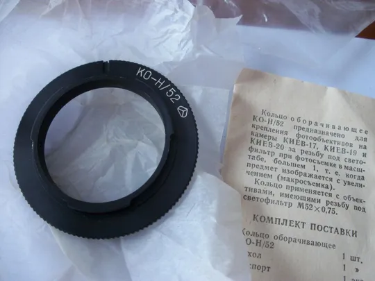 Кольцо Переходное , КО-Н/52 , СССР , Завод Арсенал  с паспортом Ціна